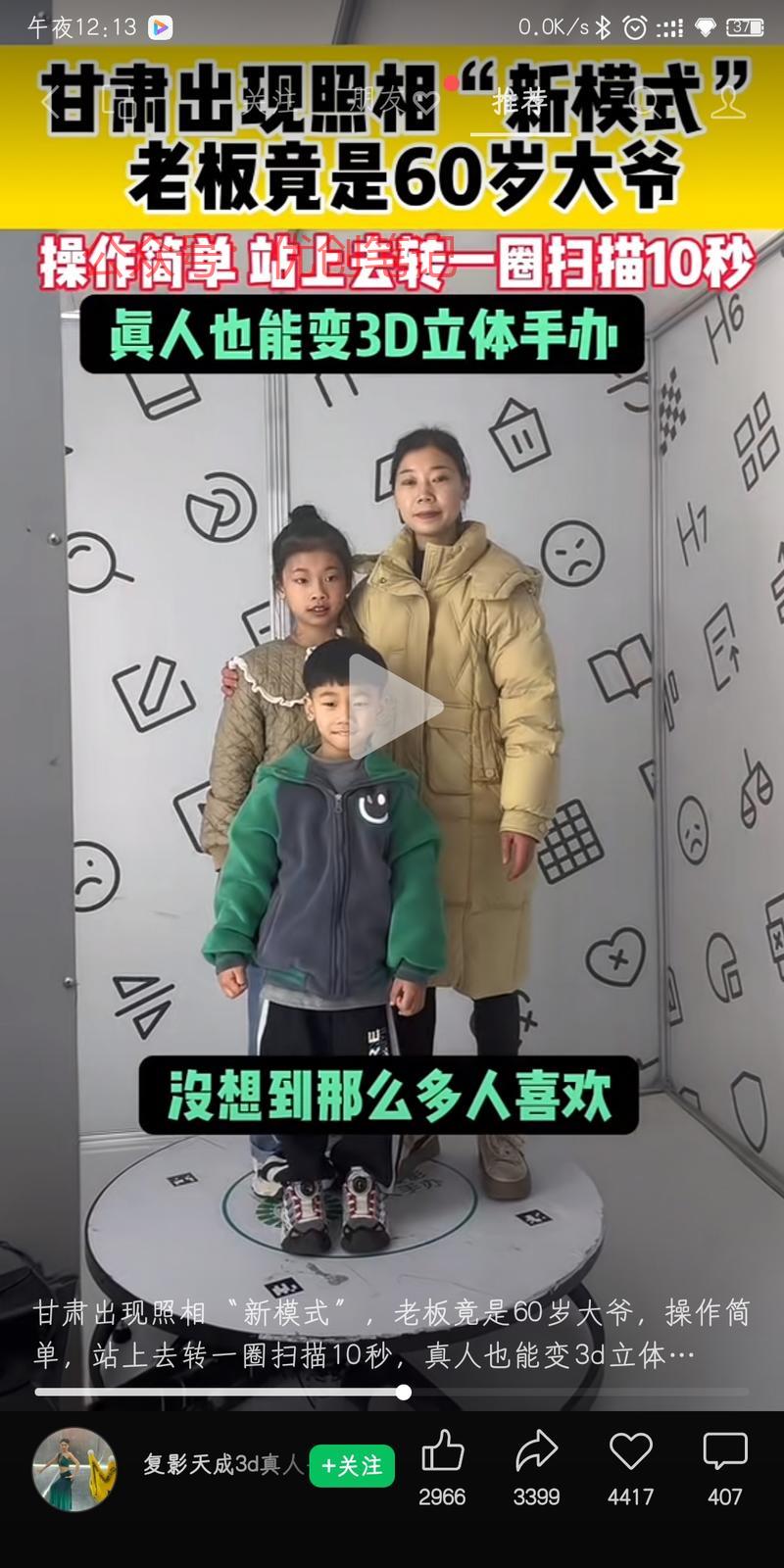 异常值+1 3D立体手…#情报-搞钱线报📢论坛-网创交流-优创圈